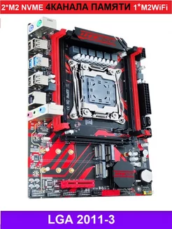 X99 RED (Аналог Huananzhi X99-QD4)