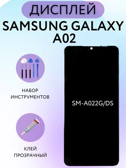 Дисплей Samsung Galaxy A02