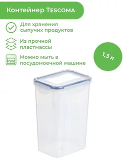 Контейнер высокий 1.3 л FRESHBOX