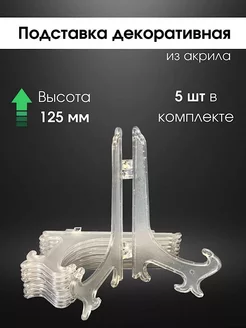 Подставки под тарелки декоративные