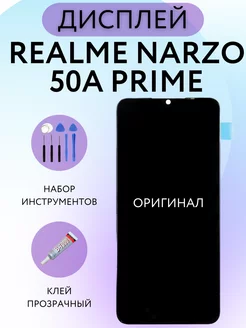 Дисплей Realme Narzo 50A Prime