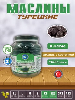 Турецкие Вяленые маслины, калибровка ( 2XS-XS)