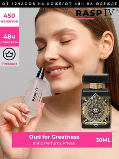 Oud for Greatness ( инитио ) 30мл