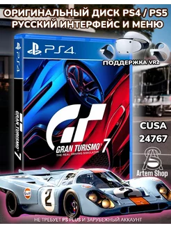 Gran Turismo 7, GT7 PS4 PS5 Русские субтитры