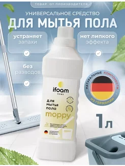 Средство для мытья полов "MOPPY"