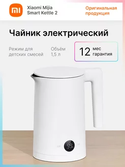 Чайник электрический Mijia Smart Kettle 2 MJHWSH03YM