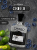 Creed Aventus Крид Авентус духи 100мл бренд Лучшие товары на вб продавец 