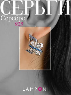 Серьги серебро 925 бабочки