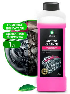 Очиститель двигателя 1 кг «Motor Cleaner»