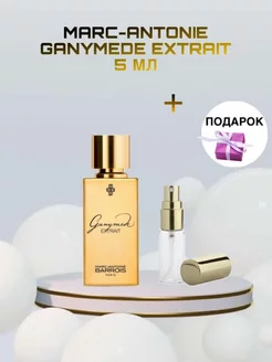 Духи Ganymede Extrait отливант 5 мл