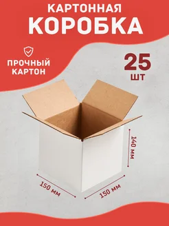 Коробка картонная для переезда и хранения 15х15х14