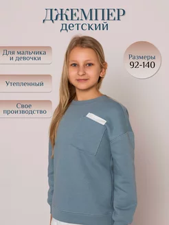 Толстовка детская