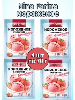 Сухая смесь для приготовления мороженого 4 шт по 70г