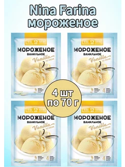 Сухая смесь для приготовления мороженого 4 шт по 70г