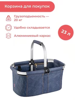 Корзина для пикника 23 л Shop