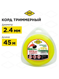 Леска для триммера 2.4*45 желтый круг