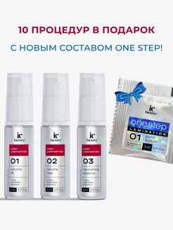 Набор для ламинирования бровей и ресниц IC FACTORY