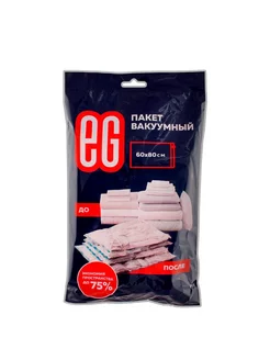 Пакет вакуумный для хранения с клапаном 60*80см 1шт