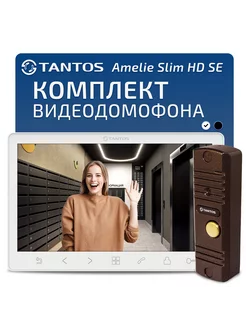 Комплект видеодомофона Amelie Slim HD SE белый, для квартиры