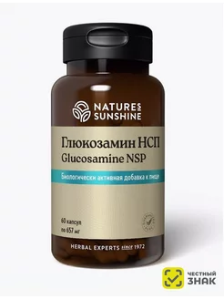 Глюкозамин нсп бад Glucosamine NSP 657 мг