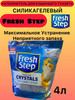 наполнитель для кошачьего туалета Силикагелевый бренд Fresh Step продавец 