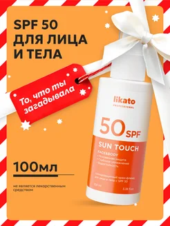 Солнцезащитный крем для лица и тела SPF 50