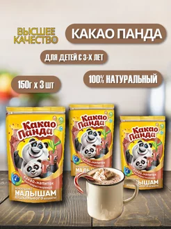 Какао порошок натуральный 150 г - 3 шт