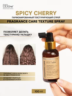 Парфюмированный текстурирующий спрей Spicy Cherry