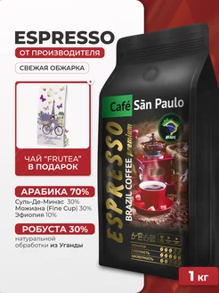 1кг Зерновой кофе ESPRESSO (Эспрессо)