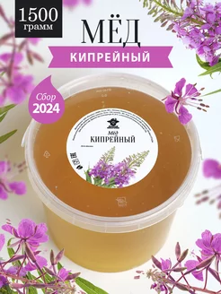 Кипрейный мед жидкий 1500 г