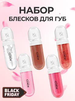 Набор блесков для губ kiko 3D Hydro Lipgloss 5в1