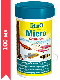 MICRO GRANULES корм гранулы для мелких тропических рыб 100мл