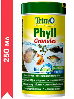 PHYLL GRANULES корм гранулы для травоядных рыб 250 мл