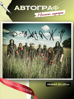 Автографы Slipknot 20х25 см