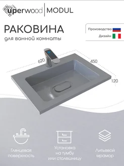 Раковина в ванную Modul 62 см серая