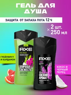 Гель для душа мужской набор Epic fresh 3в1 и Excite 250 мл