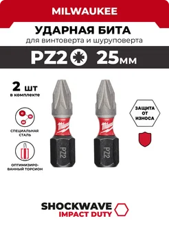 Бита PZ2 25мм SHOCKWAVE, 4932430863