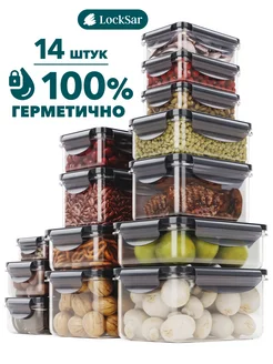 Контейнеры для еды и хранения продуктов