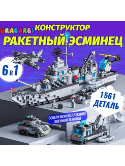 конструктор lego корабль