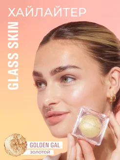 Хайлайтер для лица Beam Bright Highlighter Golden Gal