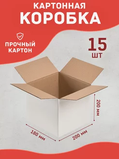 Коробка картонная для переезда и хранения 20х20х18