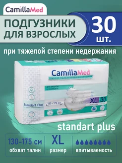 Подгузники для взрослых, размер XL 30 шт