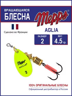 Блесна вращающаяся AGLIA FLUO CHARTREUSE №2 на щуку, окуня