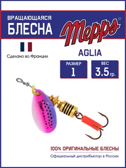 Блесна вращающаяся AGLIA RAINBOW TROUT №1 на щуку, окуня