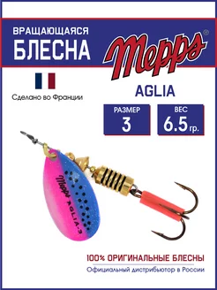 Блесна вращающаяся AGLIA RAINBOW TROUT №3 на щуку, окуня