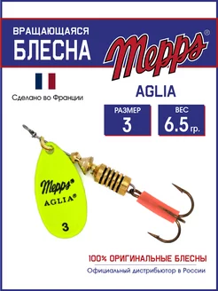 Блесна вращающаяся AGLIA FLUO CHARTREUSE №3 на щуку, окуня