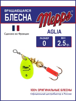 Блесна вращающаяся AGLIA FLUO CHARTREUSE №0 на щуку, окуня