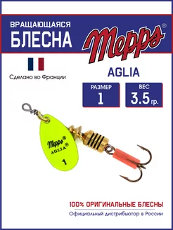 Блесна вращающаяся AGLIA FLUO CHARTREUSE №1 на щуку, окуня