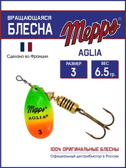 Блесна вращающаяся AGLIA OR TIGER №3 на щуку, окуня