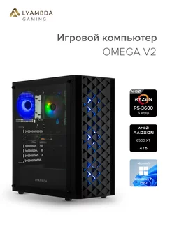 Компьютер игровой OMEGA V2 R3600 16Гб 1Тб 6500XT